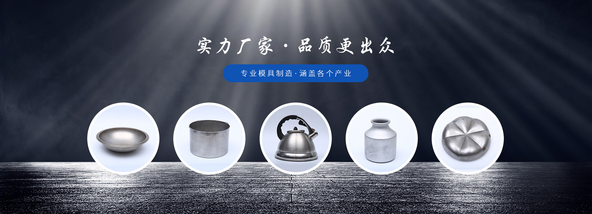五金模具厂介绍，实操经验分享